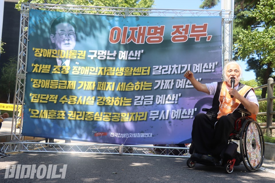 내년도 장애인권리예산 요구안 발표 기자회견 현장. 사진 김소영