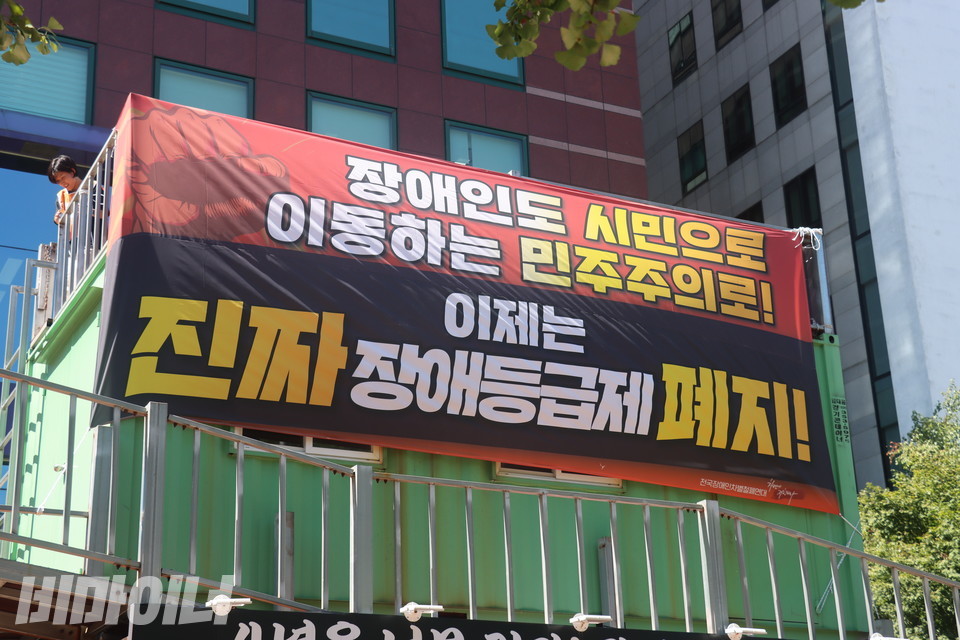 여의도 T4철폐농성장. “장애인도 시민으로 이동하는 민주주의로, 이제는 진짜 장애등급제 폐지”라고 적혀 있다. 사진 김소영