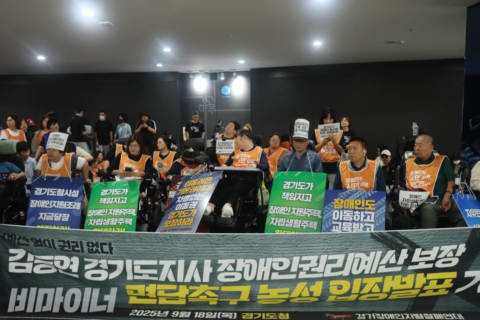 경기장차연 활동가들이 도청 로비에 모여 장애인권리예산 보장을 촉구하고 있다. 사진 이재민