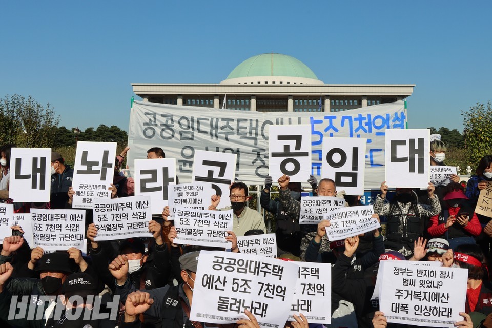 2022년 10월 25일, 반빈곤운동단체와 노동·시민사회단체 활동가들은 “내놔라 공공임대”가 한 글자씩 적힌 손팻말을 들어 보인 뒤 다음 해 정부 예산안을 규탄하는 릴레이 발언을 진행했다. 사진 비마이너DB
