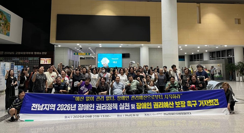 전남도청에서 농성을 해제하고 기념사진을 찍는 활동가들. 사진 전남장애인차별철폐연대