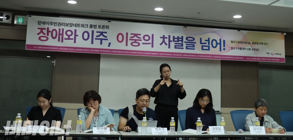 장애이주민권리보장네트워크 출범 토론회에서 토론이 진행 중이다. 사진 이재민