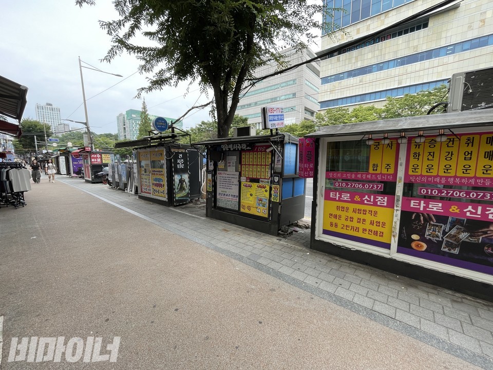 건대입구 2번 출구 앞 타로거리. 사진 하민지