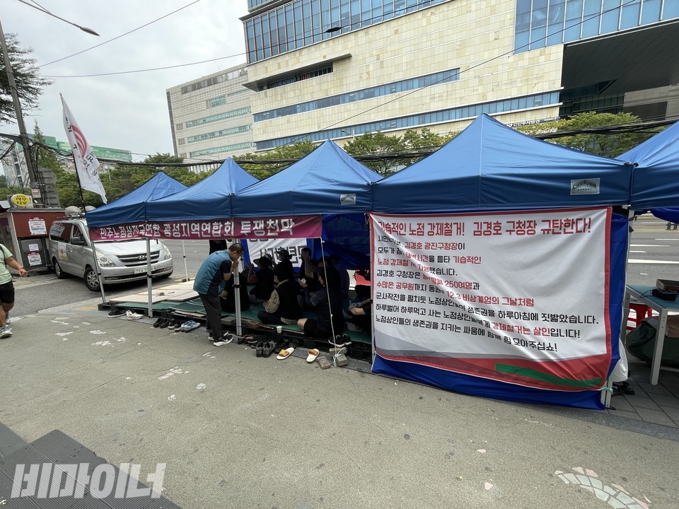 노점이 철거된 자리에 설치된 농성장. “김경호 구청장 규탄한다” 등의 문구가 적혀 있다. 사진 하민지
