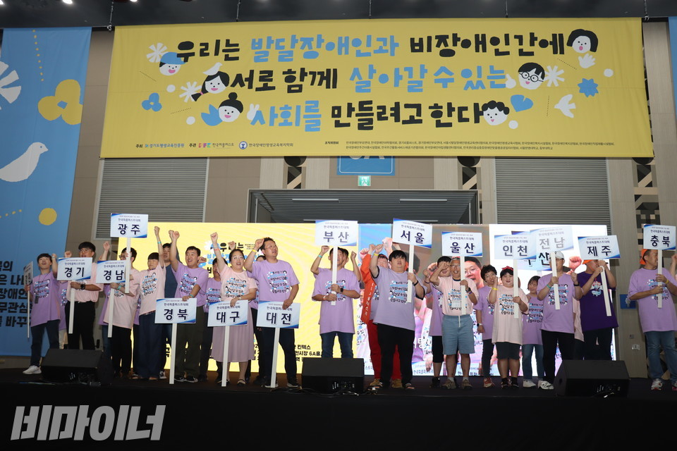 제12회 한국피플퍼스트대회에 참가한 전국의 발달장애인들이 각 지역의 이름이 적힌 피켓을 들고 있다. 사진 김소영