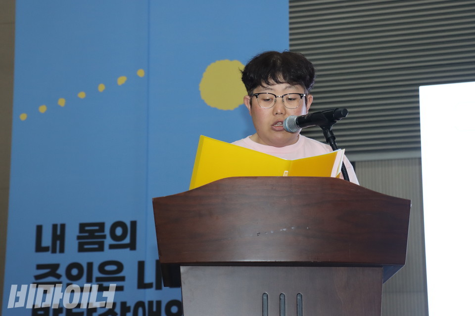 정성호 충북피플퍼스트 활동가가 주제 발표를 하고 있다. 사진 김소영