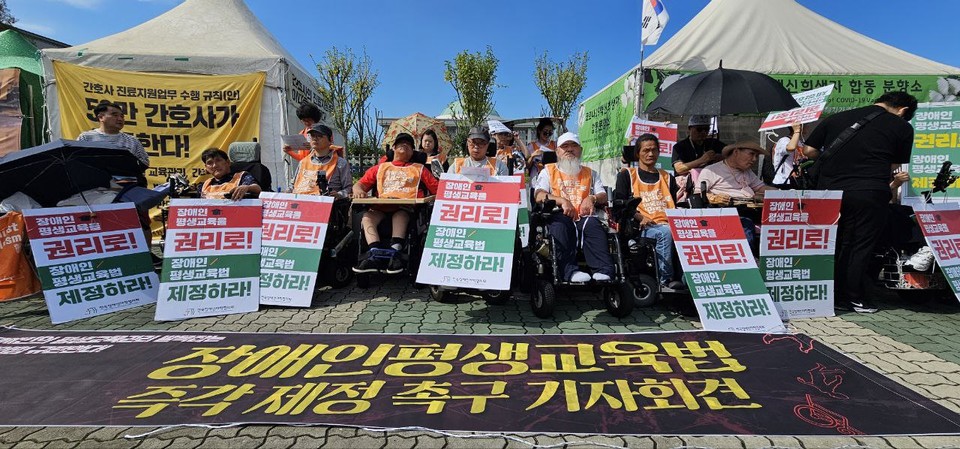 25일 장애인야학의 학생과 교사들이 국회 앞에 모여 장애인평생교육법 제정을 촉구하고 있다. 사진 전국장애인야학협의회