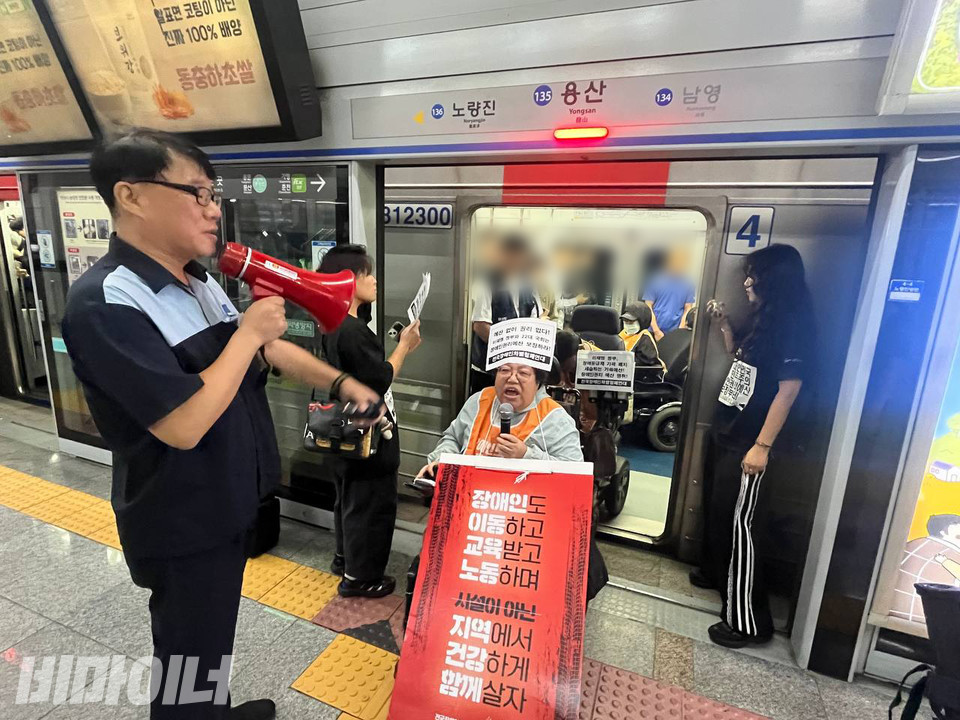 전장연 활동가들이 용산역에서 하차하고 있다. 사진 김소영