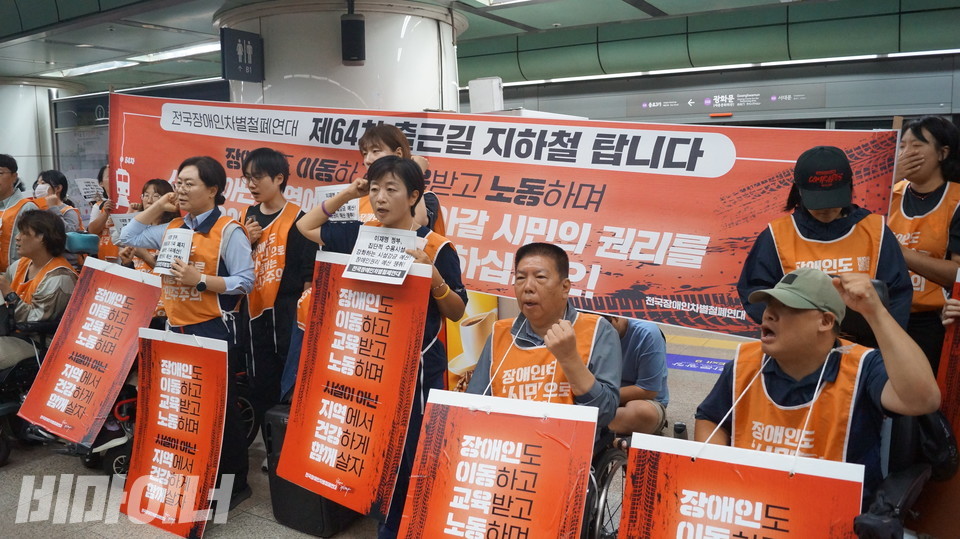 전장연 활동가들과 시민들이 광화문역에서 제64차 ‘출근길 지하철 탑니다’ 시위를 벌이고 있다. 사진 이재민