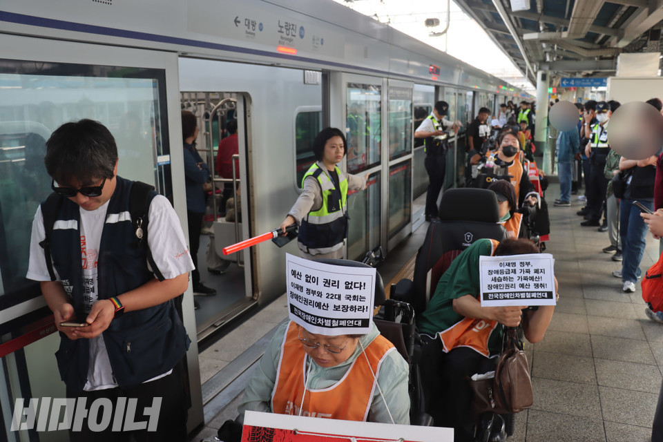 노량진역에서 장애인 활동가들이 열차를 타기 위해 한 줄로 늘어서있다. 사진 김소영