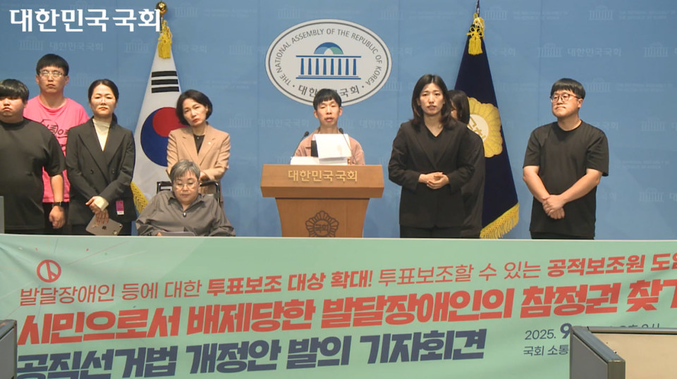 30일 오후 2시, 국회 소통관에서 열린 공직선거법 개정안 발의 기자회견에서 소형민 피플퍼스트서울센터 활동가가 발언하고 있다. 사진 국회 인터넷의사중계시스템 생중계 캡처