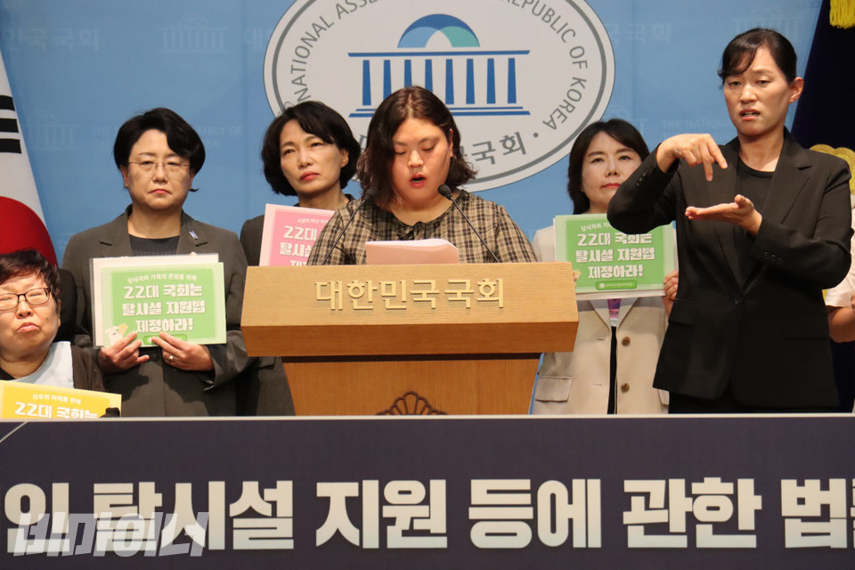 국회 소통관 기자회견에서 박경인 전국탈시설장애인연대 공동대표가 발언하고 있다. 사진 김소영