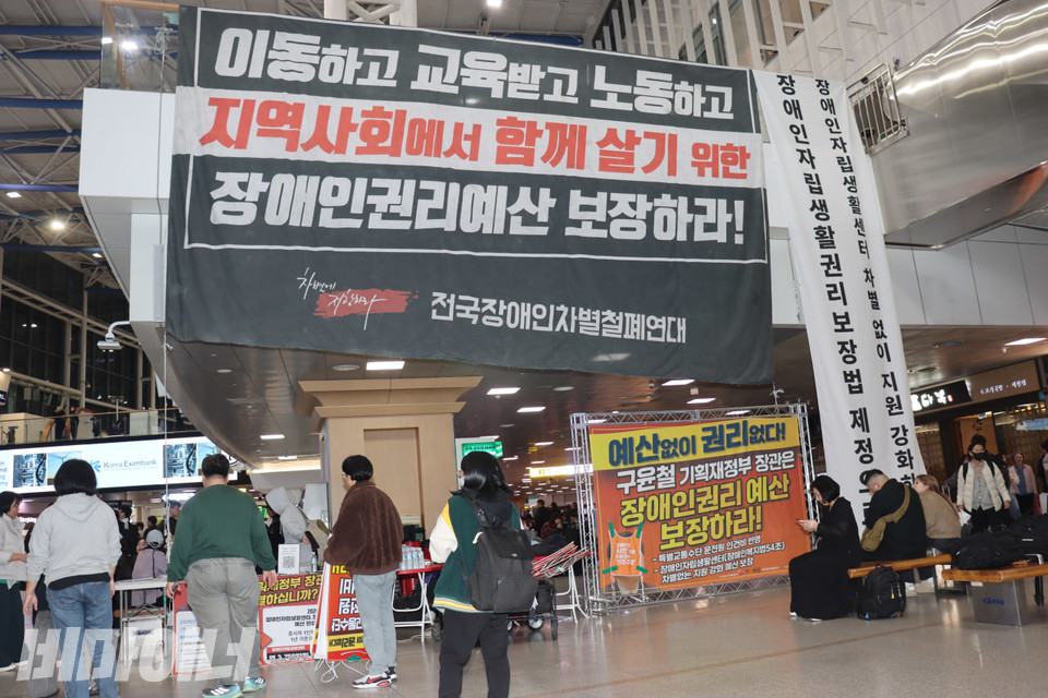 서울역 대합실에 차린 농성장 모습. 대합실 위에 “이동하고 교육받고 노동하고 지역사회에서 함께 살기 위한 장애인권리예산 보장하라!”라고 적힌 큰 현수막이 걸려 있다. 사진 김소영