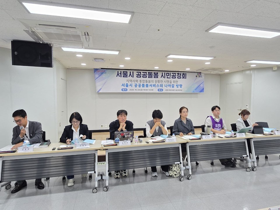 24일 열린 공청회 현장. 사진 공공운수노조 서사원지부