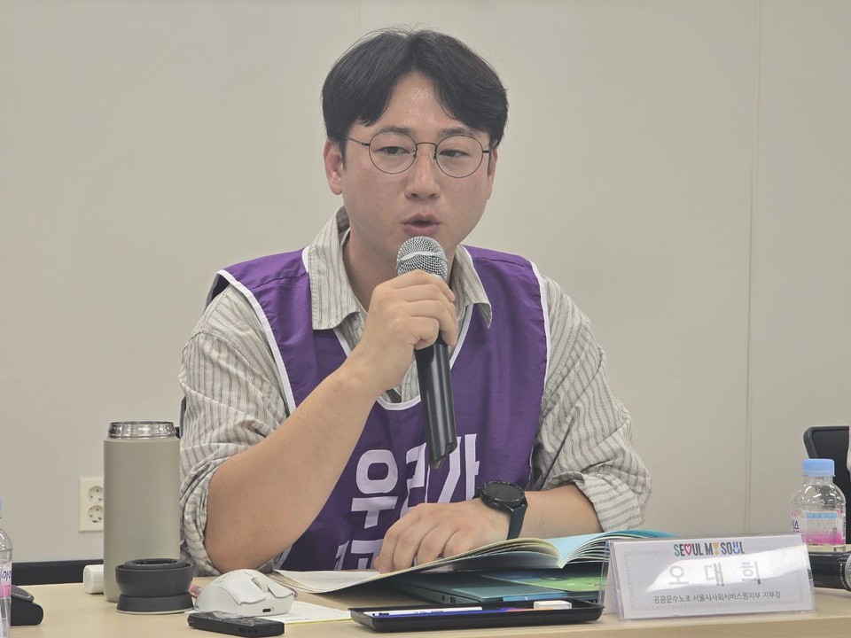공청회에서 오대희 공공운수노조 서사원지부장이 발언 중이다. 사진 공공운수노조 서사원지부