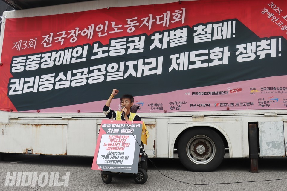 이영봉 전권협 경기지부장이 8일 열린 전국장애인노동자대회에서 구호를 외치고 있다. 사진 하민지
