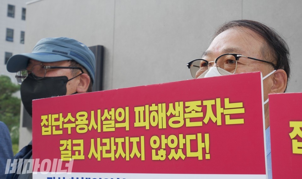 지난해 9월 기자회견 현장. 한 수용시설 피해생존자가 “집단수용시설의 피해생존자는 결코 사라지지 않았다!”라고 적힌 피켓을 들고 있다. 사진 하민지