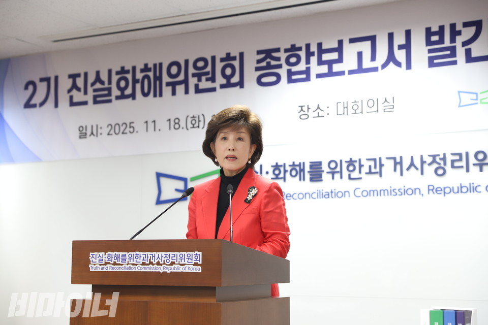  18일 오전 10시 30분 서울시 중구 진실·화해를위한과거사정리위원회 대회의실에서 열린 ‘2기 진화위 종합보고서 발간 대국민 보고회’에서 박선영 위원장이 인사말을 전하고 있다. 사진 김소영