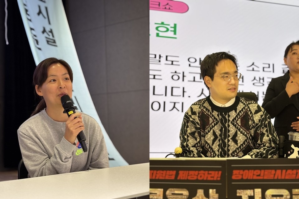 탈시설 장애인 당사자인 박초현 씨(왼쪽)와 김성현 씨(오른쪽). 사진 한국장애인자립생활센터협의회