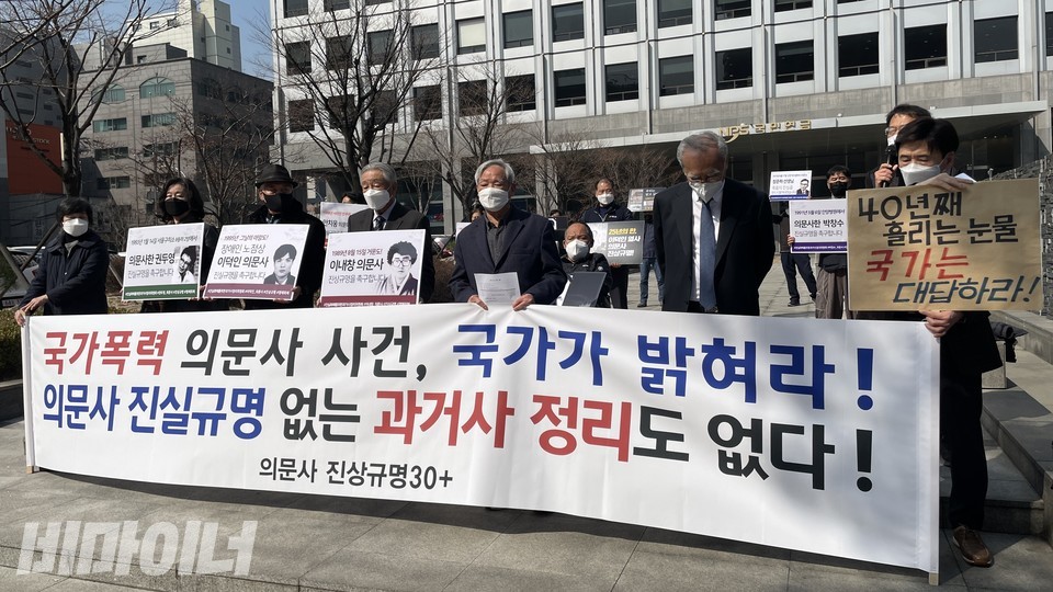 2021년 3월 이덕인 열사, 장준하 선생, 박창수 한진중공업 노조위원장 등 의문사 피해자 18명의 유가족이 2기 진실·화해를 위한과거사정리위원회에 진상규명 신청서를 제출했다.