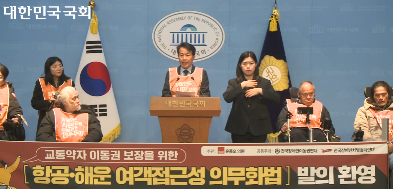 윤종오 진보당 원내대표와 장애인권단체 활동가들이 국회 소통관에서 기자회견을 하고 있다. 사진 대한민국 국회