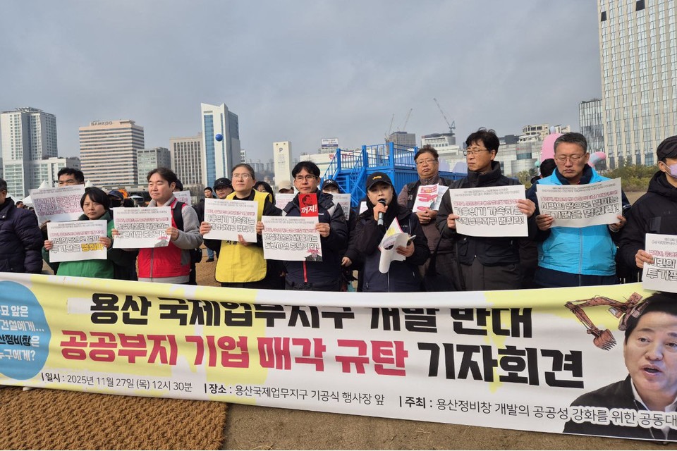 서울 지역 주거·빈곤·노동·시민사회 단체들로 구성된 용산정비창 개발의 공공성 강화를 위한 공동대책위원회가 지난달 27일, 서울시 등이 주최한 용산국제업무지구 기공식 행사장 앞에서 기자회견을 열고 있다. 사진 용산정비창 개발의 공공성 강화를 위한 공동대책위원회