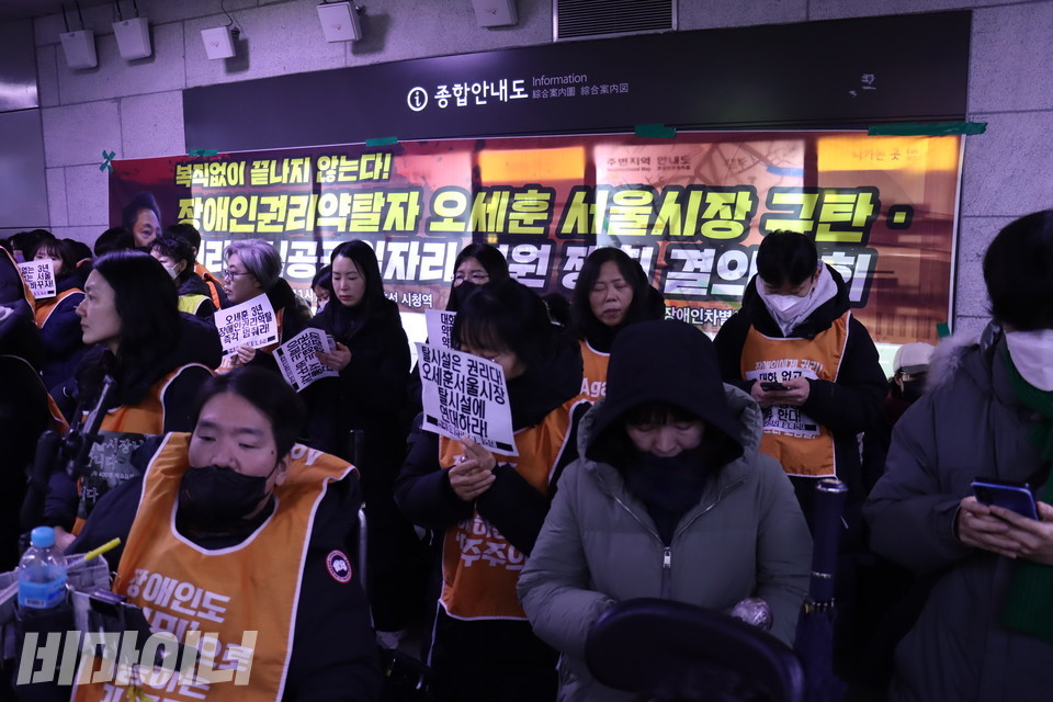 서울지하철 1호선 시청역 승강장에서 열린 결의대회 현장. 사진 김소영