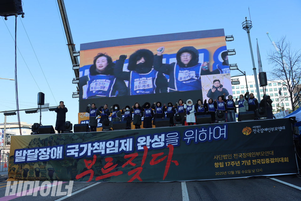 3일 오후 12시, 국회 앞에서 열린 ‘전국장애인부모연대 출범 17주년 기념 결의대회’ 현장. 장애부모들이 무대 위에서 ‘장애인부모연대가’를 다 함께 부르고 있다. 사진 김소영 