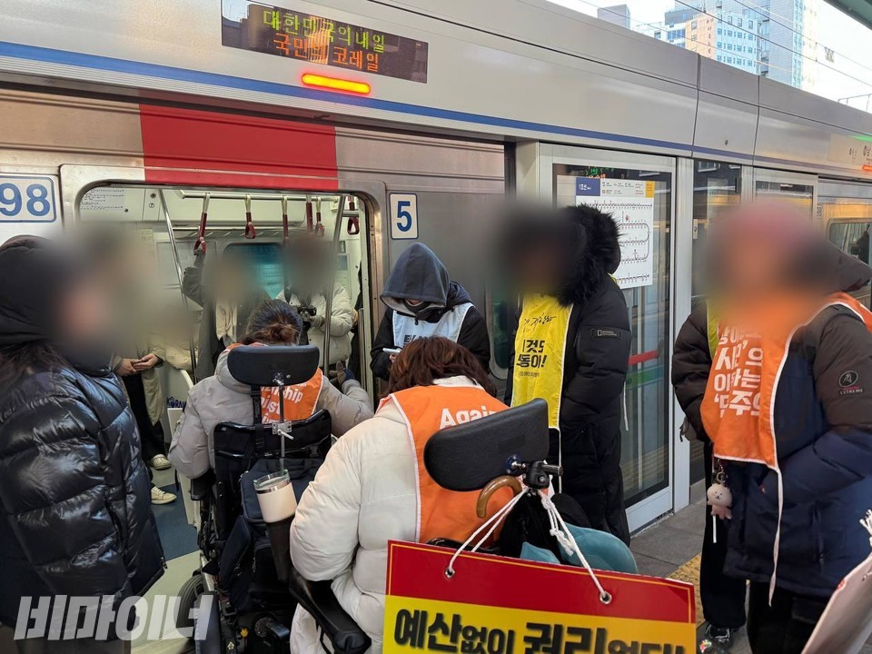 4일 1호선 남영역에서 열차에 탑승 중인 전장연 활동가들. 사진 전국장애인차별철폐연대