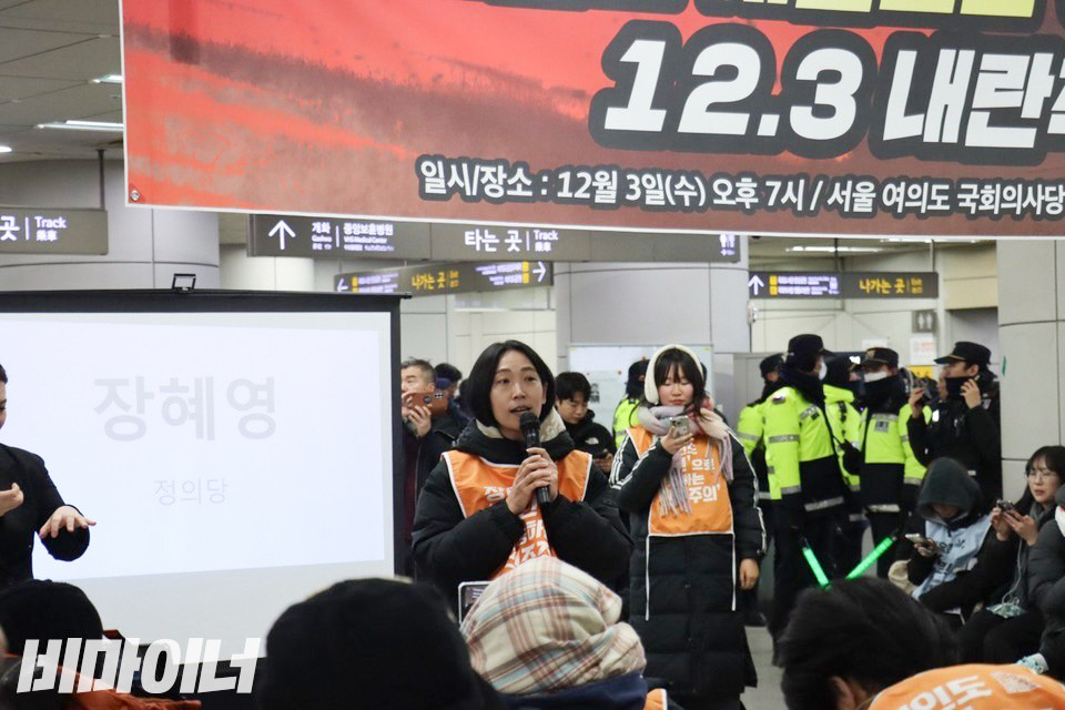 발언 중인 장혜영 정의당 전 국회의원. 사진 이재민.