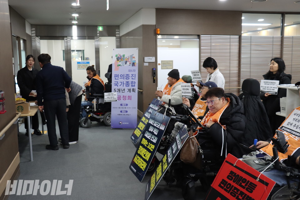 공청회장 앞에서 전국장애인차별철폐연대 회원들이 피켓팅을 하고 있다. 사진 이재민