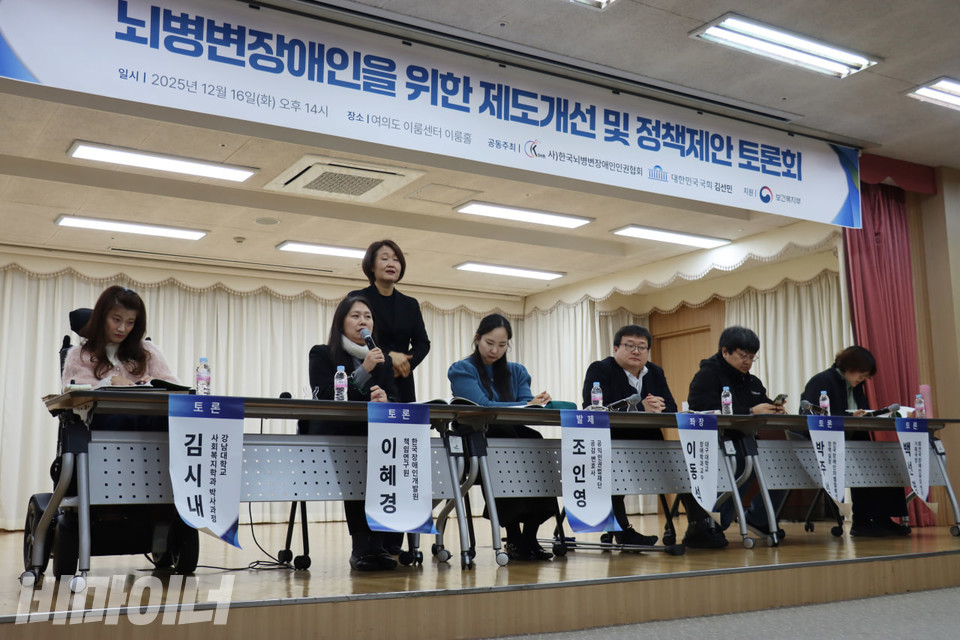 16일 오후 2시 서울 여의도 이룸센터에서 열린 ‘뇌병변장애인을 위한 제도개선 및 정책제안 토론회’ 현장. 토론자들이 자리에 앉아 있다. 사진 김소영