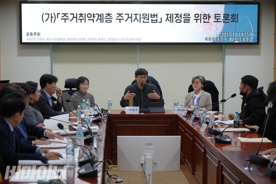 국회에서 주거취약계층 주거지원법 제정을 위한 토론회가 진행되고 있다. 사진 이재민