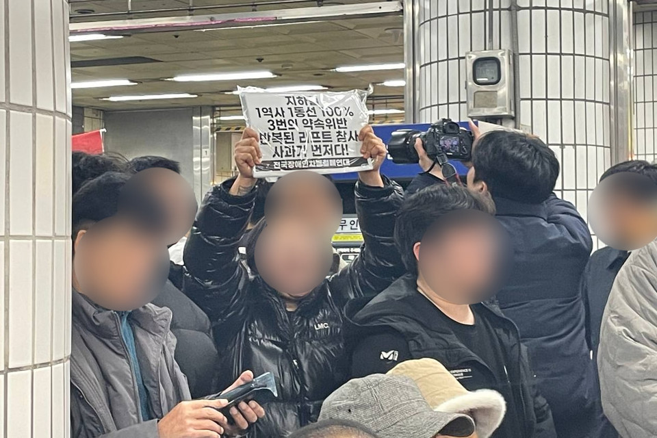 전장연 활동가가 “지하철 1역사 1동선 100% 3번의 약속위반 반복된 리프트 참사 사과가 먼저다!”라고 적힌 피켓을 들고 구호를 외치고 있다. 사진 전장연