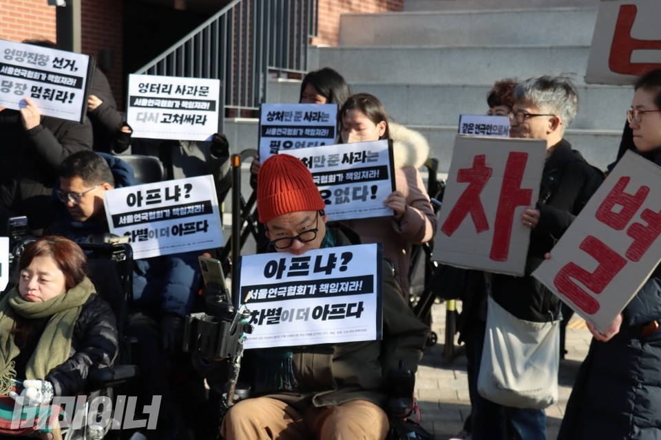 ‘차별’이 한 글자씩 적힌 피켓을 들고 있는 기자회견 참가자들. 사진 이재민