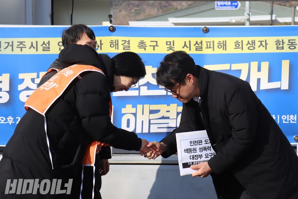 조하 전국여성장애인폭력피해지원상담소및보호시설협의회 상임대표와 장종인 공대위 위원장이 청와대 공공갈등조정비서관실 관계자에게 대정부 요구안을 전달했다. 조하 대표와 청와대 관계자가 악수하고 있다. 사진 김소영