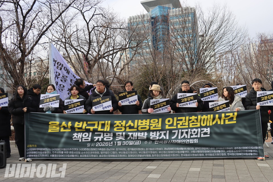 30일 오후 3시, 울산시청 앞에서 울산반구대정신병원공동대책위원회가 기자회견을 진행하고 있다. 사진 김소영