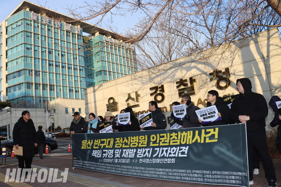 고발장을 접수하기 전, 울산경찰청 앞에 모인 기자회견 참가자들. 사진 김소영