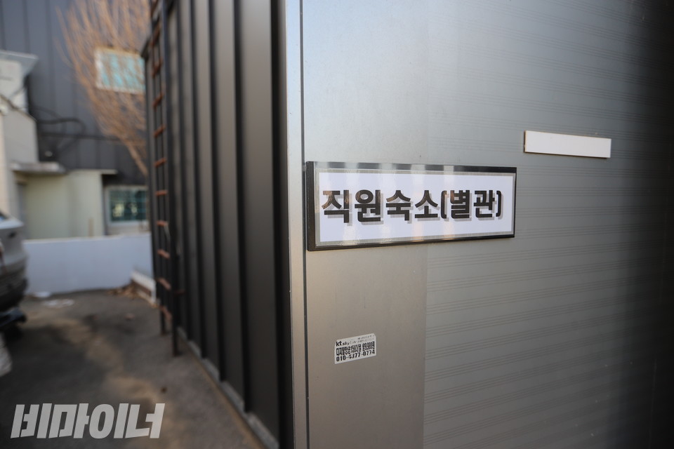 직원 기숙사 건물 2층의 문. ‘직원숙소(별관)’이라고 적혀 있다. 사진 김소영