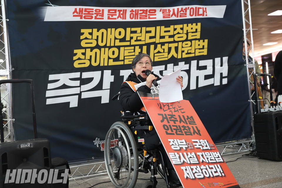 김미진 장애여성공감 장애여성독립생활센터[숨] 활동가가 발언하고 있다. 사진 김소영