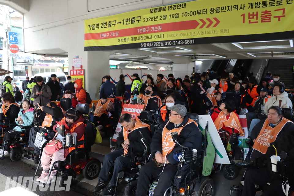 기자회견을 위해 창동역에 모인 장애인 활동가들. 사진 이재민