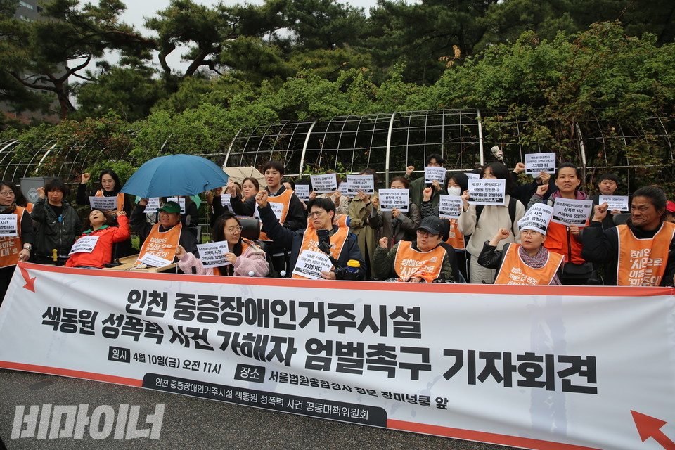 10일 오전 11시, 인천 중증장애인거주시설 색동원 성폭력사건 공동대책위원회가 ‘색동원 성폭력 사건 가해자 엄벌 촉구 기자회견’을 열고 있다. 참가자들이 주먹 쥔 손을 높이 들며 구호를 외치고 있다. 사진 김소영 