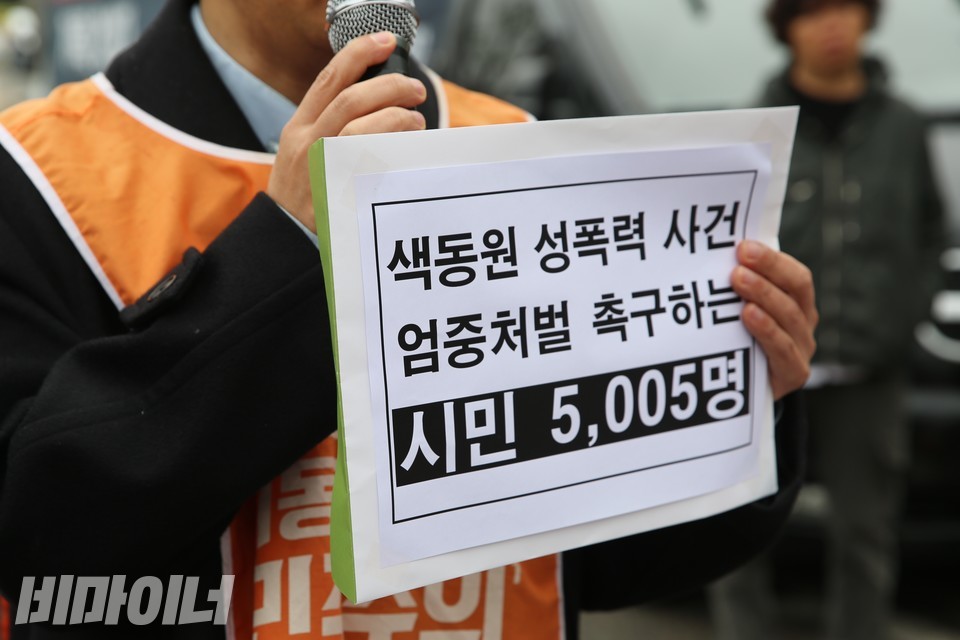 공대위 활동가가 “색동원 성폭력 사건 엄중 처벌 촉구하는 시민 5005명”이라고 적힌 종이봉투를 들고 있다. 사진 김소영
