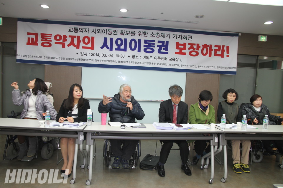 2014년 소송을 시작할 당시, 장애인권단체와 활동가들이 모여 기자회견을 열었다. 사진 비마이너 DB