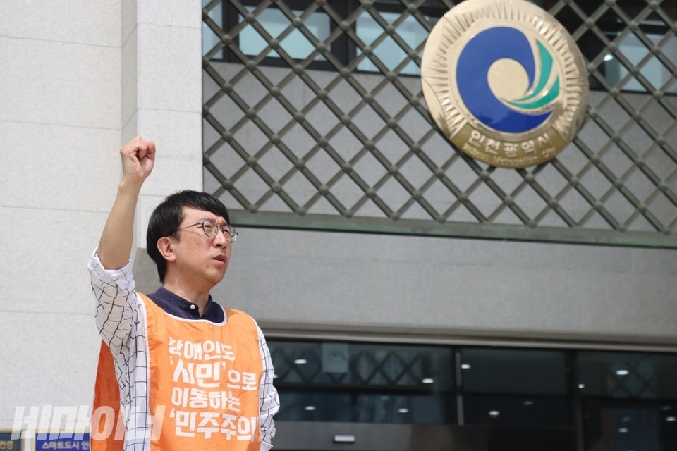 인천광역시청 앞에서 열린 집회에서 구호를 외치고 있는 장종인 ‘인천 중증장애인거주시설 색동원 성폭력사건 공동대책위원회’ 위원장. 사진 김소영