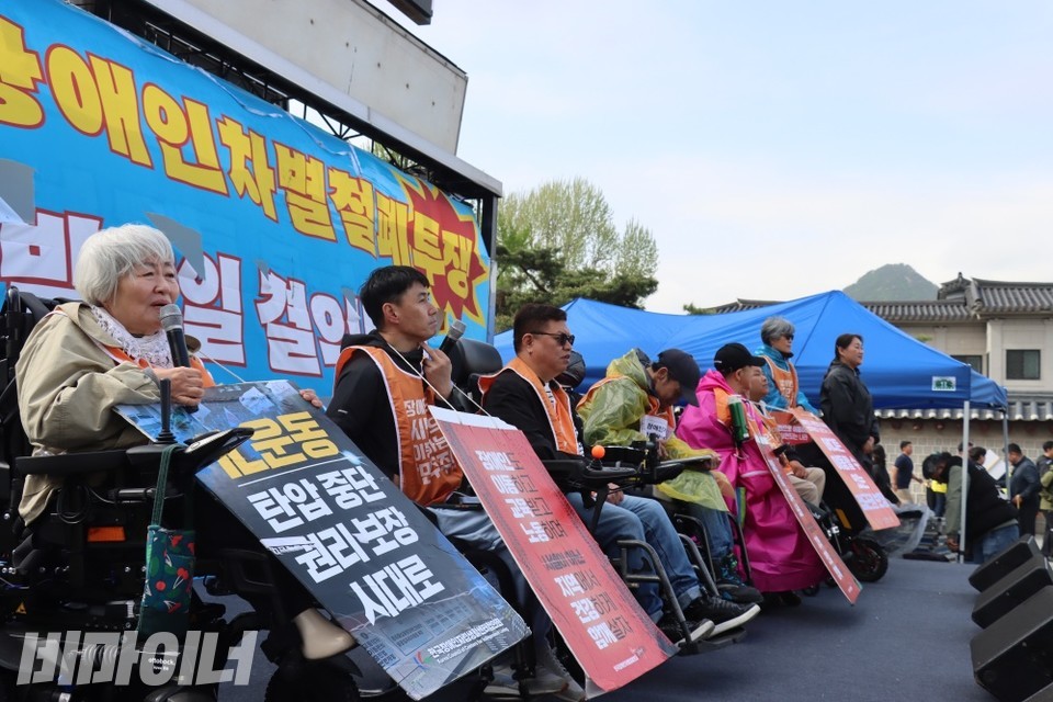 단상에 올라 발언하는 지역 장애인차별철폐연대 대표들. 왼쪽부터 대구, 경기, 전북, 인천, 세종, 서울, 대전, 경남지역의 대표들이 줄 지어 있다. 사진 이재민
