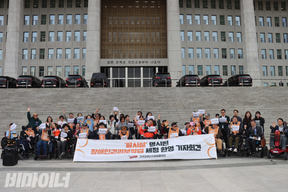 23일 장애인권리보장법이 국회 본회의를 통과한 직후, 전국장애인차별철폐연대와 한국장애인단체총연맹 등 장애인들이 국회의사당 본관 앞 계단에서 제정 환영 기자회견을 열고 있다. 사진 김소영