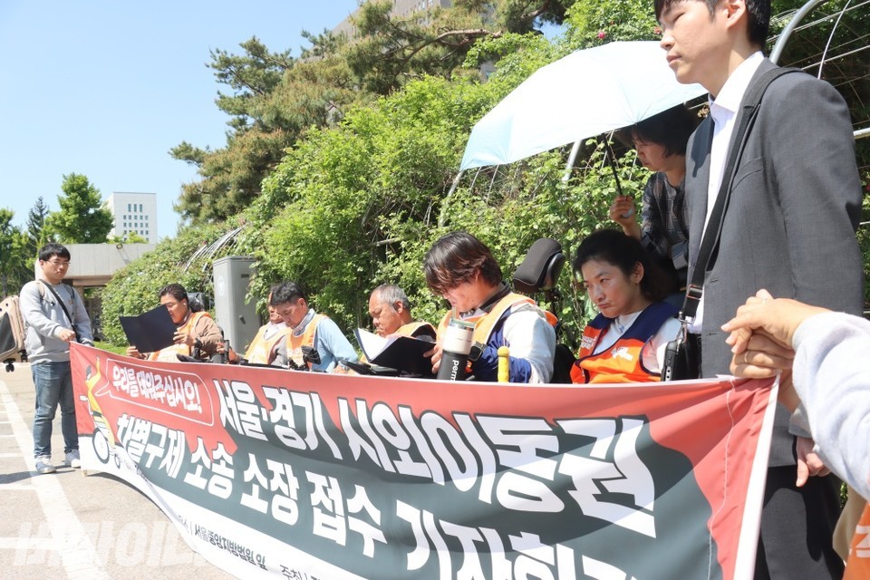 장애인 34명, 전국 11개 고속버스회사 상대로 차별구제 소송 시작