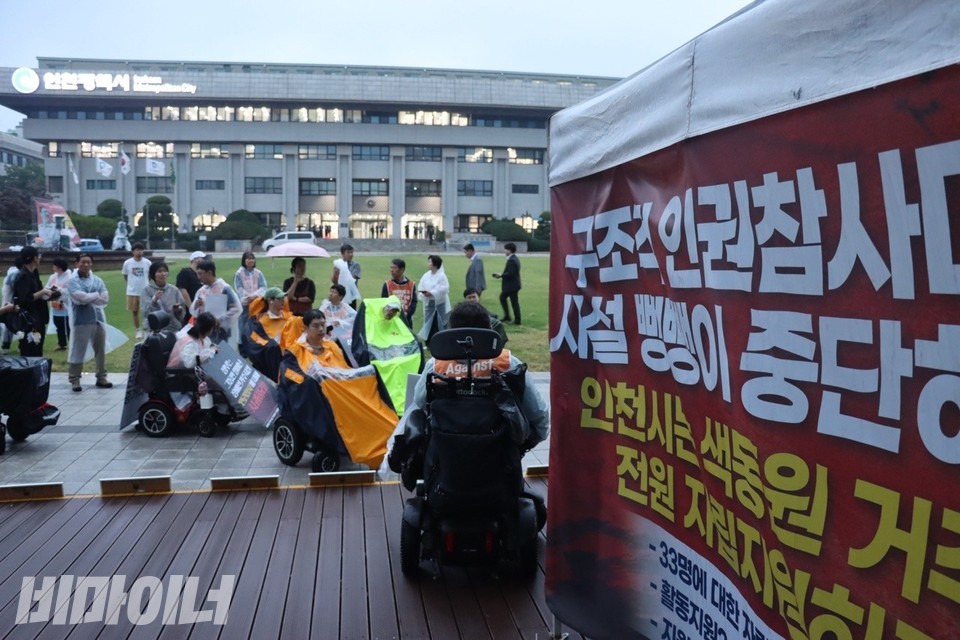활동가들이 인천광역시청을 등지고 천막을 바라보며 발언을 듣고 있다. 사진 이재민