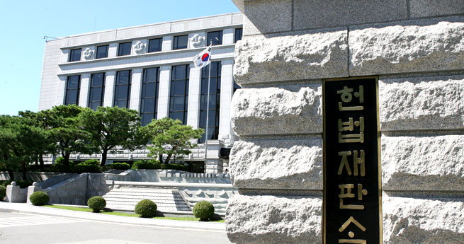 헌법재판소 전경. 사진 제공 헌법재판소